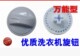通用式 洗衣机旋钮开关甩干机旋钮开关 洗衣机配件洗衣机开关旋钮
