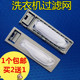 270G滤网XQB48 XQB52 510CL 2288G 适用小天鹅洗衣机过滤网XQB50