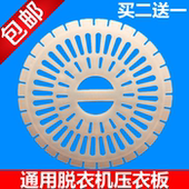 双缸洗衣机配件脱水桶压衣盖甩干桶压衣片软盖压衣板挡衣圈 包邮