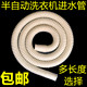 加厚进水管 加长管 半自动 双缸洗衣机进水管