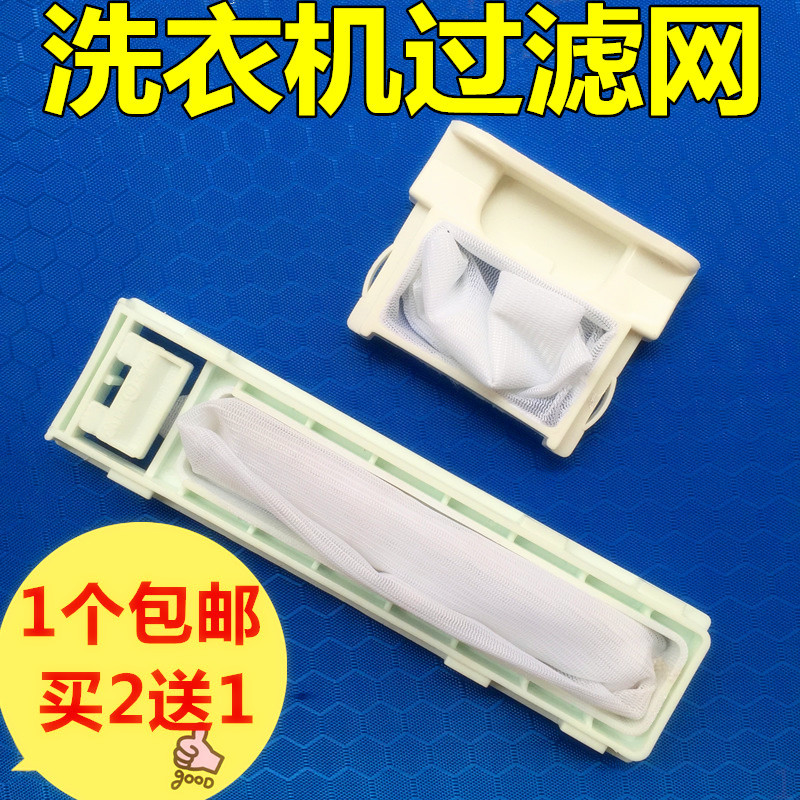 适配海尔小神功洗衣机过滤网袋XQB50-10BP K 43-68GM过滤器配件
