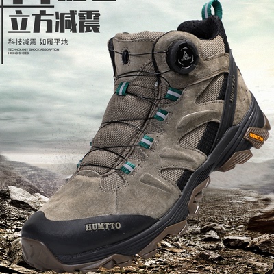 旋转扣户外鞋悍途登山鞋情侣款