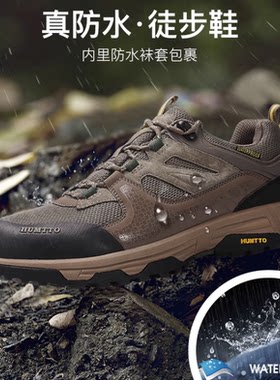 悍途防水透气登山户外鞋男女