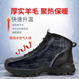 悍途登山鞋男高帮羊毛加绒加厚保暖户外鞋真皮防滑徒步鞋东北棉鞋