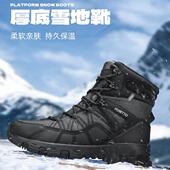悍途户外雪地靴男女高帮棉鞋 加绒加厚保暖抗寒登山鞋 防滑滑雪靴女