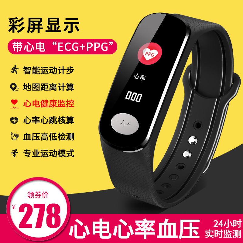 心電圖彩屏多功能智能手環運動防水監測心率血壓電極式心臟老人手表計步器男女睡眠健康oppo蘋果vivo安卓通用