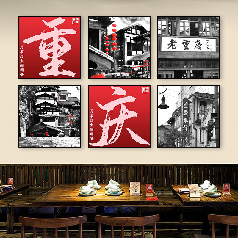 重庆老照片装饰画上海东北西安北京年代感建筑挂画饭店餐厅墙壁画