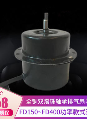 高速防水马达纯铜线220v轴流风机