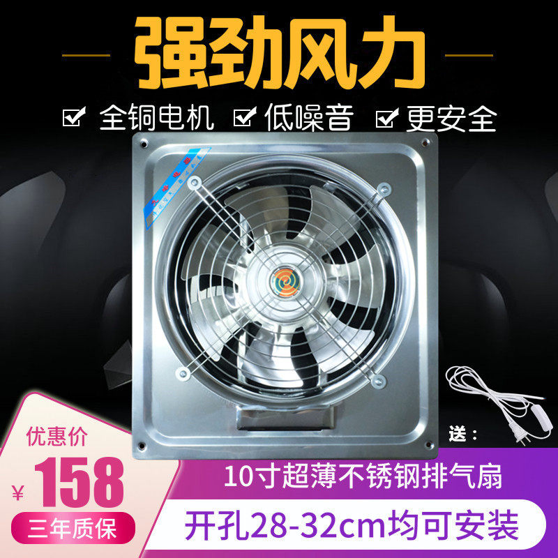 不锈钢排气扇静音换气扇10寸窗式厨房强力抽油烟风机大功率卫生间