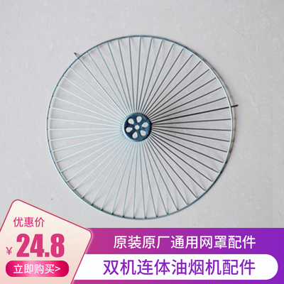 排气换气扇双机网罩配件厨房抽油烟原装原厂离心扇叶双排通用网罩