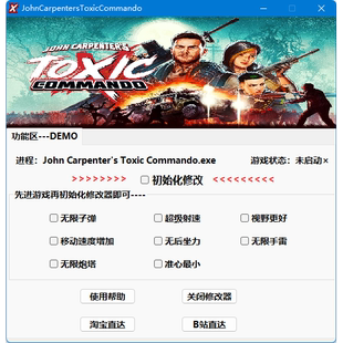 毒液突击队辅助修改器联机版