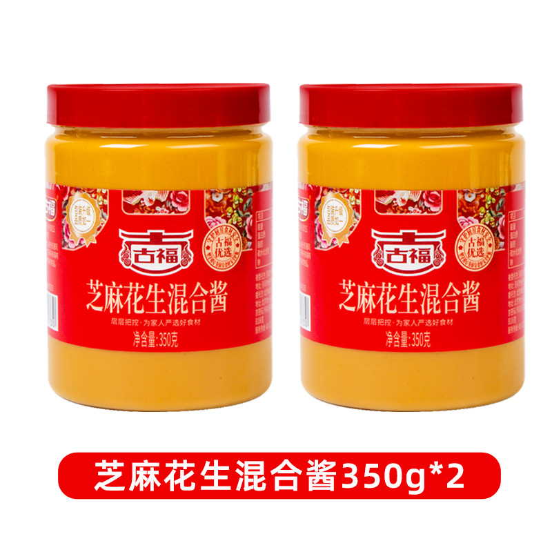 古福混合芝麻酱350g*2瓶拌凉皮酱无添加花生石磨麻酱调料火锅蘸料-封面