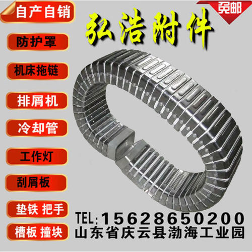 全封闭导管保护套金属坦克链拖链