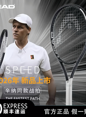 2026款HEAD海德专业网球拍SPEED L5辛纳战拍全碳素小德约科维奇款