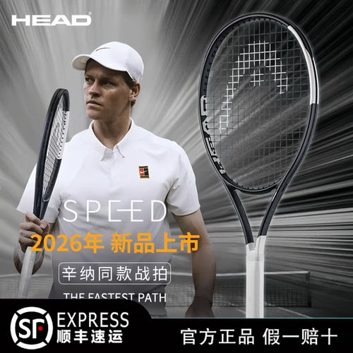 2026款HEAD海德L5辛纳专业网球拍