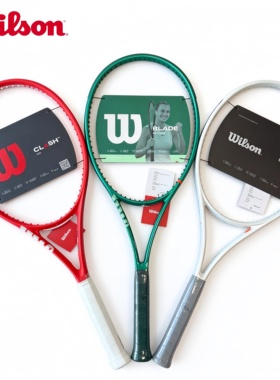 Wilson威尔胜CLASH V3专业网球拍V10 BLADE萨巴伦卡V5 郑钦文同款