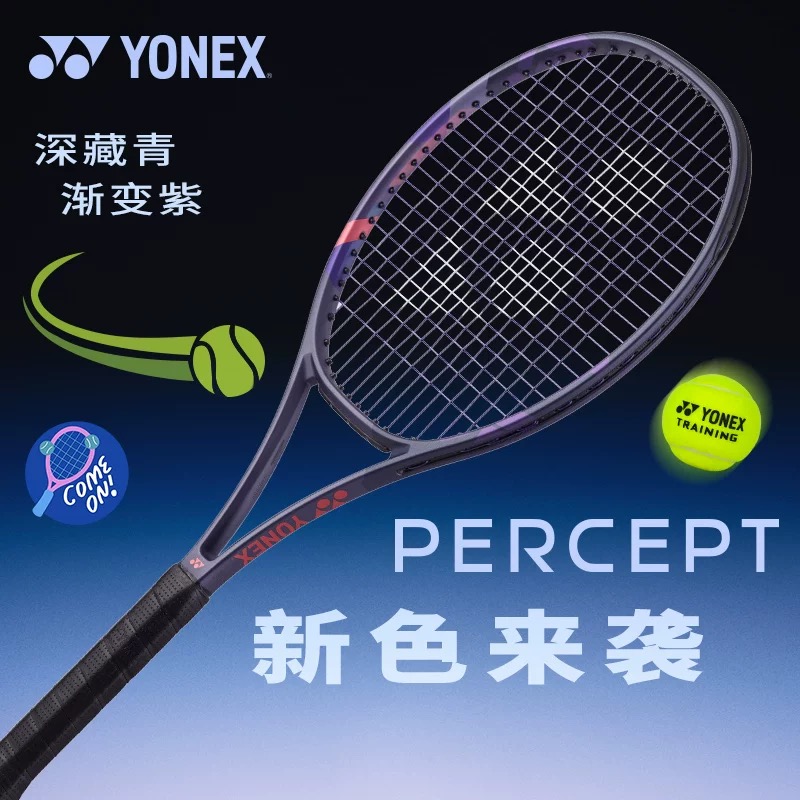 YONEX入门网球拍EZONE初学入门
