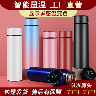 智能变色测温保温杯304不锈钢真空温度杯创意礼品广告可定制logo