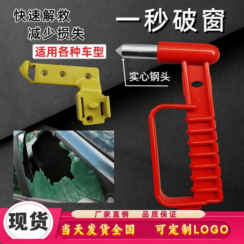 安全锤车用逃生锤汽车破窗器神器