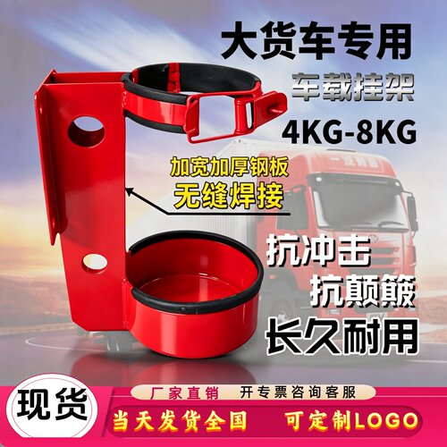 车用灭火器固定支架车载加厚挂架