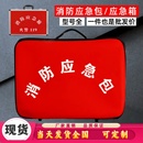 消防逃生应急包酒店家用自救包消防安全应急箱火灾救援包大号空包