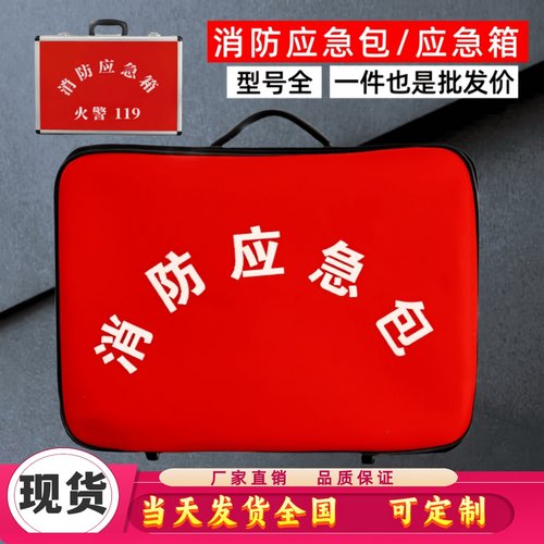 消防逃生应急包酒店家用火灾救援