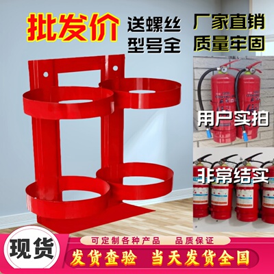 灭火器挂架挂墙悬挂固定卡扣挂钩支架4公斤5kg不锈钢灭火器双挂架