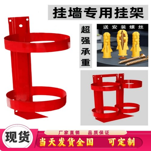 灭火器挂架固定支架卡扣悬挂式墙
