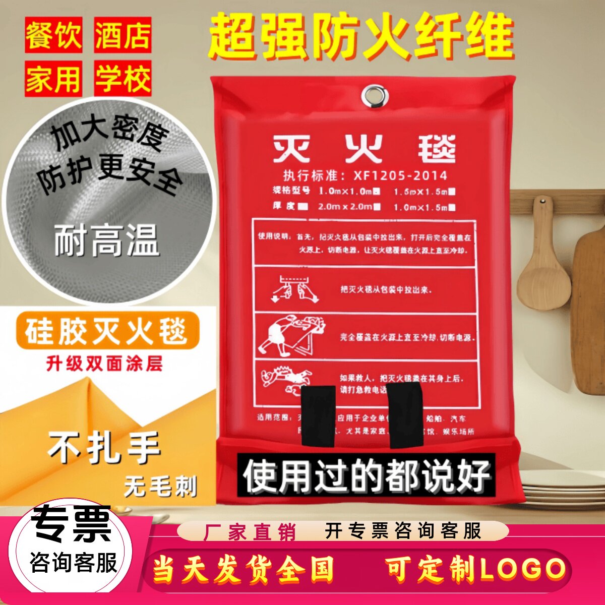 灭火毯消防专用防火毯耐高温阻燃图片