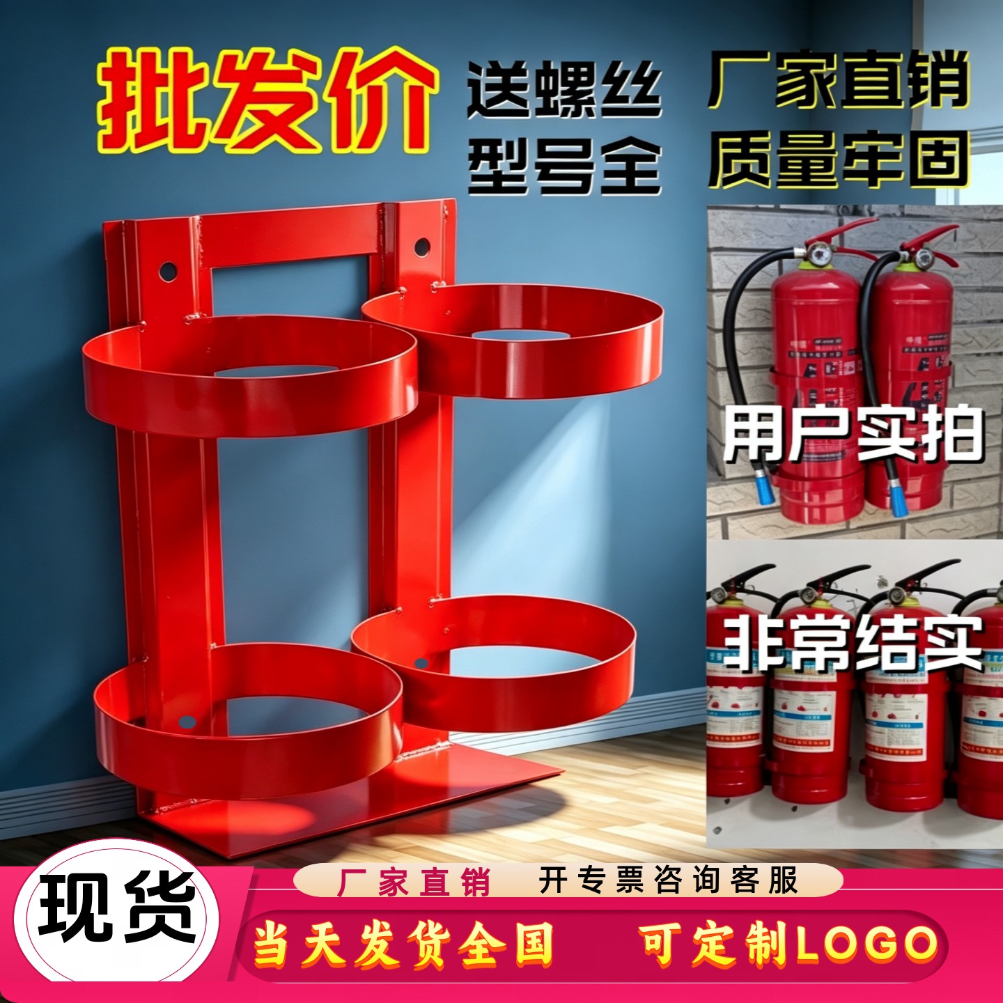 灭火器挂架挂墙固定卡扣支架连体图片