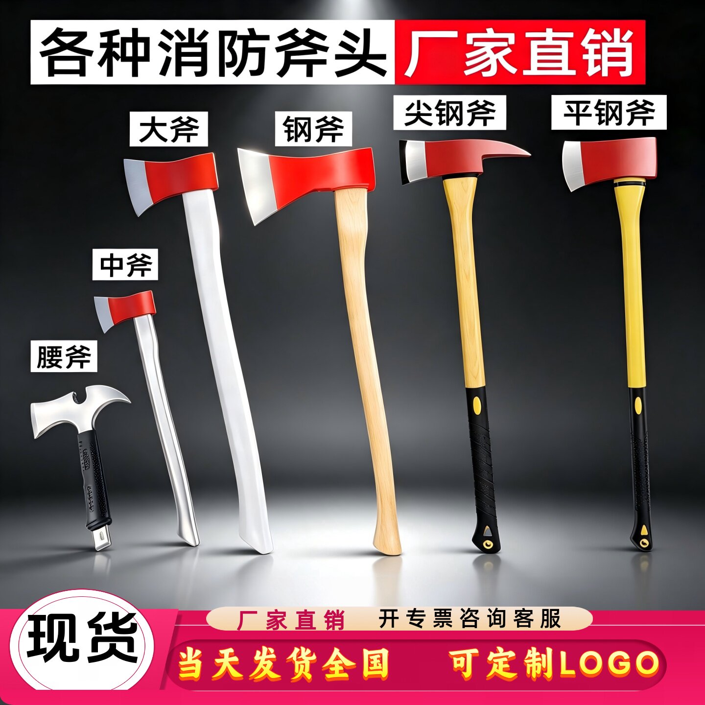 消防斧头太平斧腰斧尖斧木把长柄美式多功能破拆户外救援大号锰钢