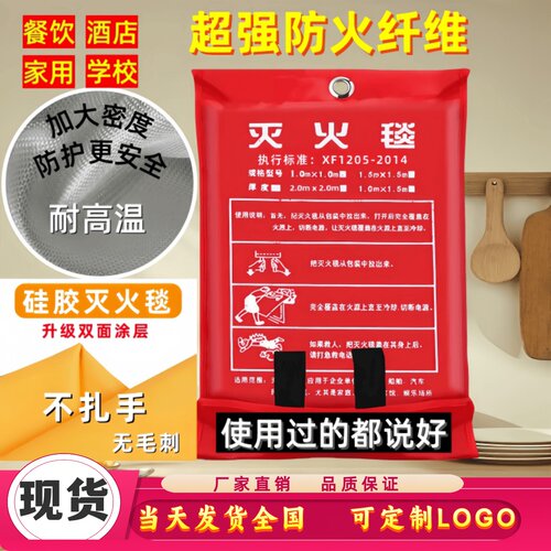 灭火毯消防专用防火毯耐高温阻燃