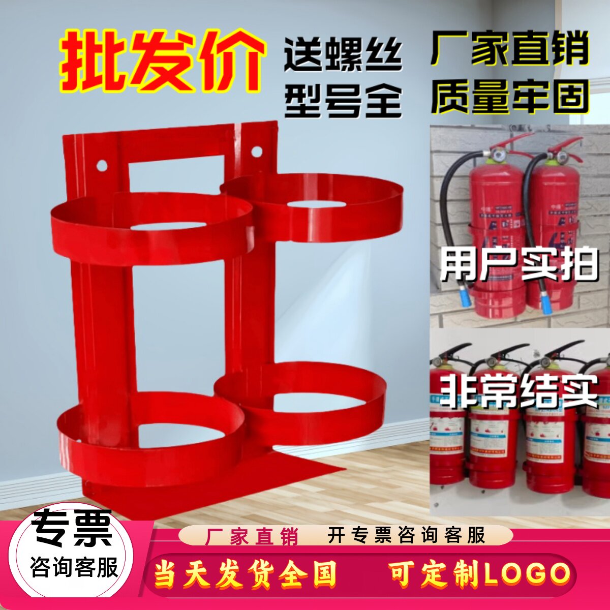 灭火器挂架挂墙固定卡扣支架连体图片