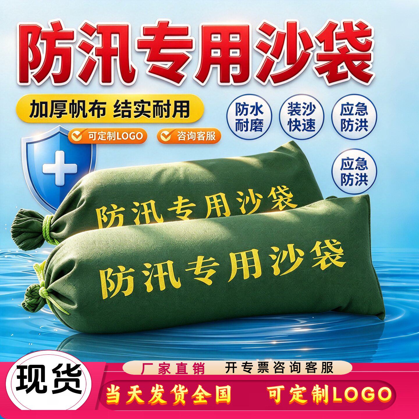 防汛专用沙袋加厚帆布有机硅耐磨应急防洪沙包吸水膨胀袋结实耐用