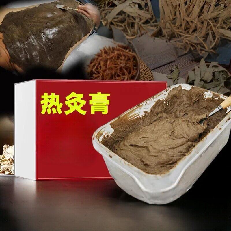 中药材热灸膏护腰贴全身发热保健品40分钟发热护理