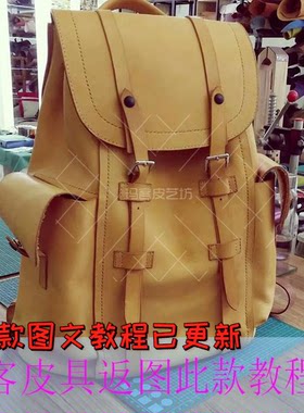背包图纸版型背囊包纸样