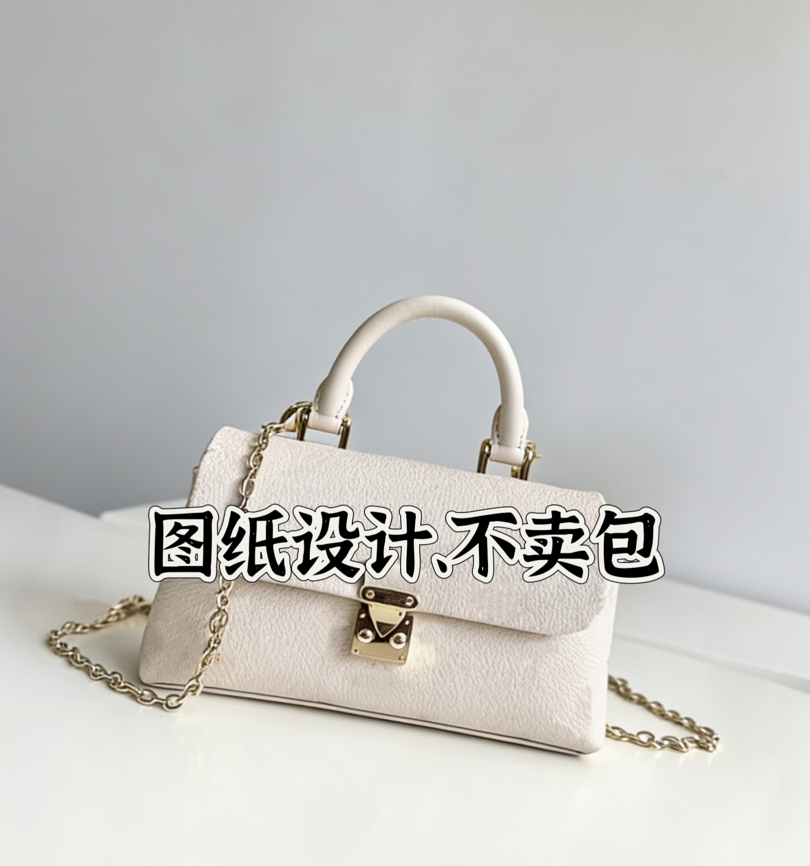 玛客手提邮差包图纸手提横版云朵包图纸手工diy