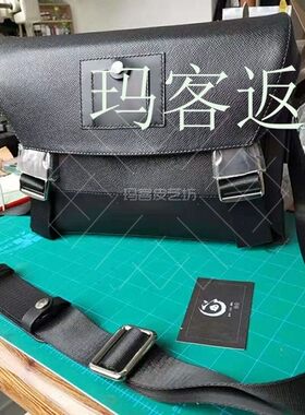 手工DIY斜挎包纸样包包图纸
