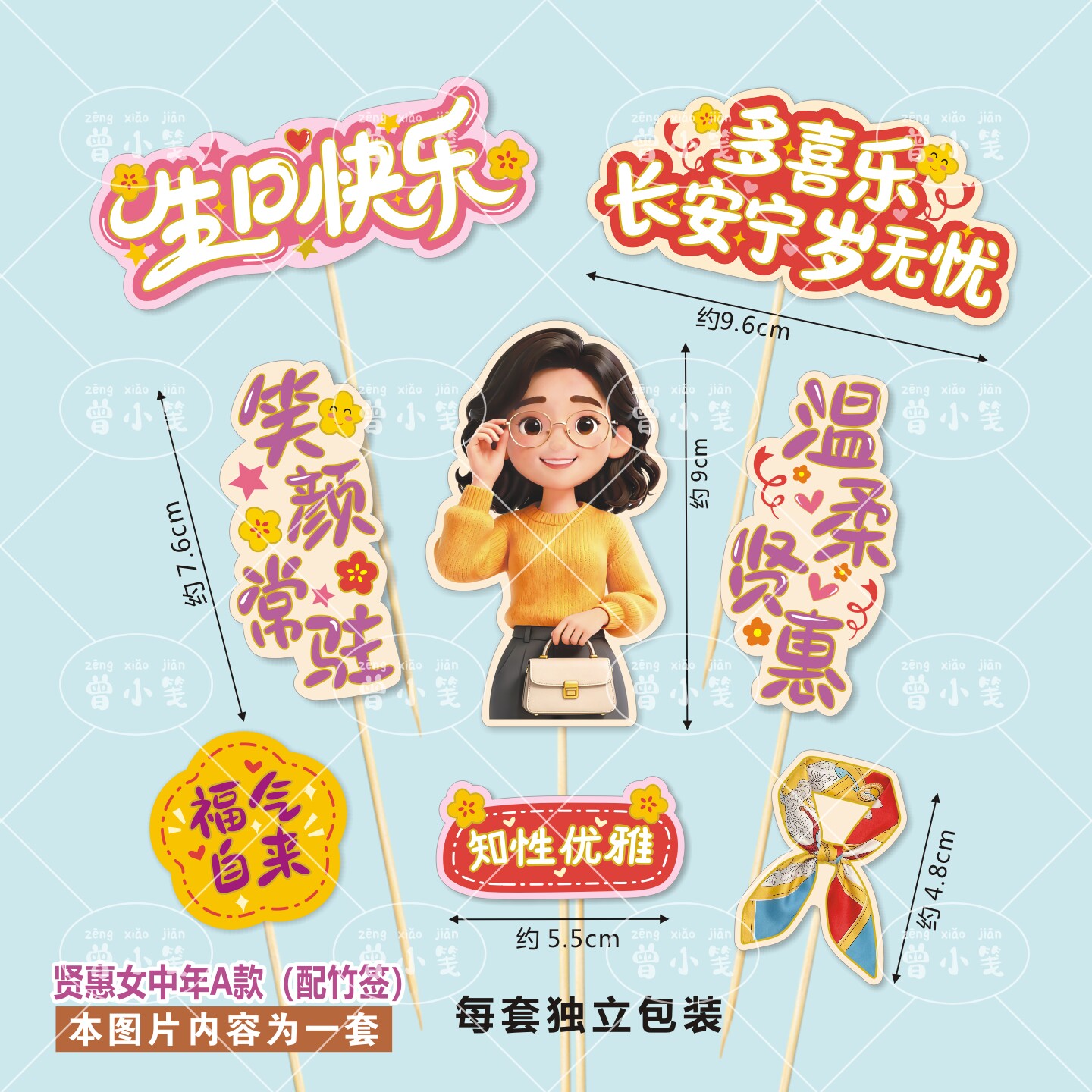 版权母亲节父亲节蛋糕装饰插卡妈妈爸爸中年生日寿司烘焙榴莲插牌