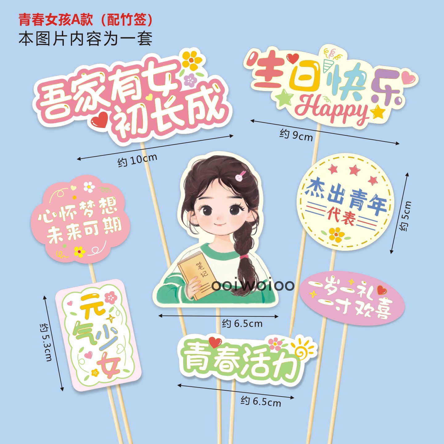 蛋糕寿司纸质插卡少年少女