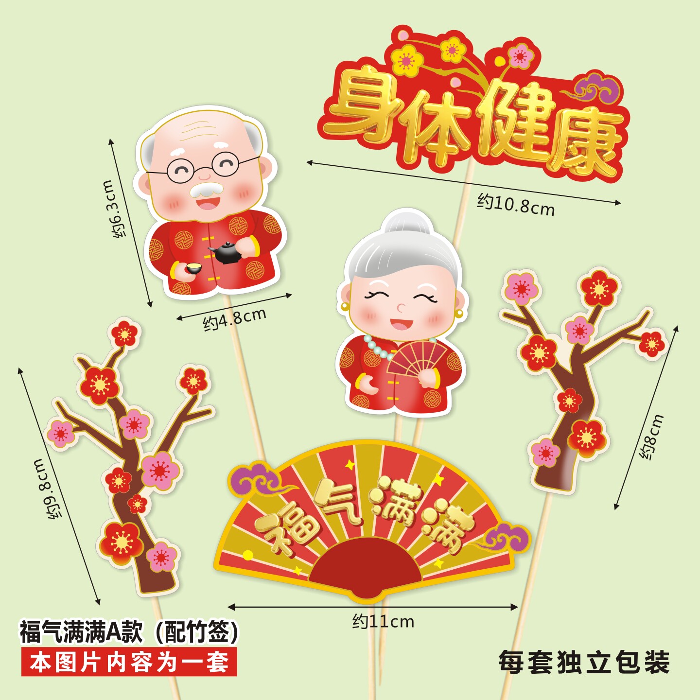 版权祝寿爷爷奶奶生日蛋糕装饰插卡寿司水果烘焙寿星公装扮榴莲