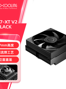 ID-COOLING IS-47XTV2黑色无光下压式小机箱ITX专用电脑CPU散热器