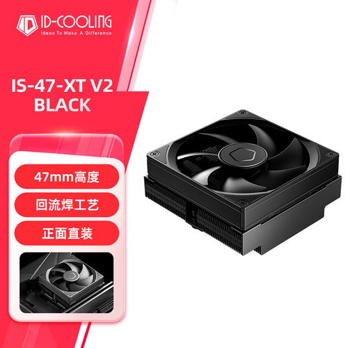 ID-COOLING IS-47XTV2黑色无光下压式小机箱ITX专用电脑CPU散热器