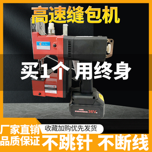 百顺牌无线充电款GK9-310手提枪式缝包机封口机打包器编织袋米袋