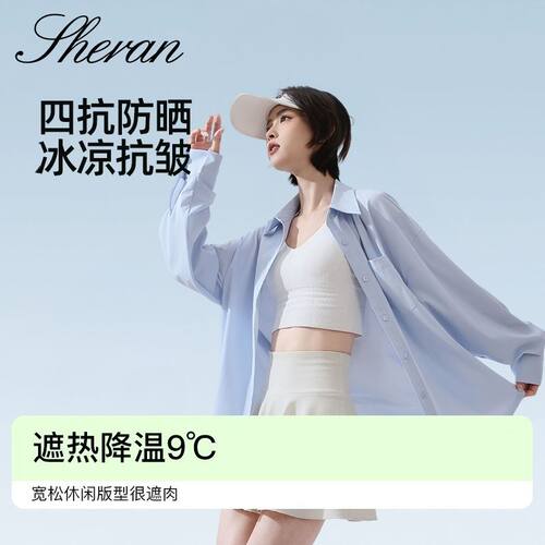 山姆优选夏季新款锦纶防晒衣速干显瘦衬衣宽松衬衫外套外搭开衫薄