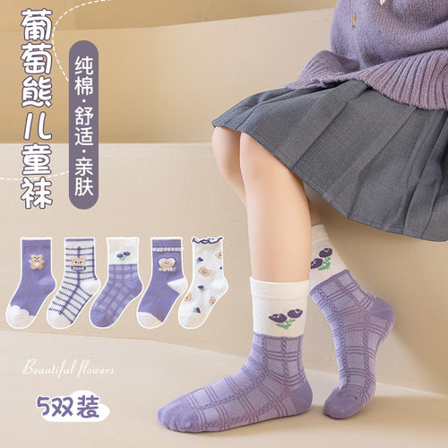 山姆优选2025秋冬季a类棉加厚保暖中筒袜葡萄熊女童袜子可爱透气