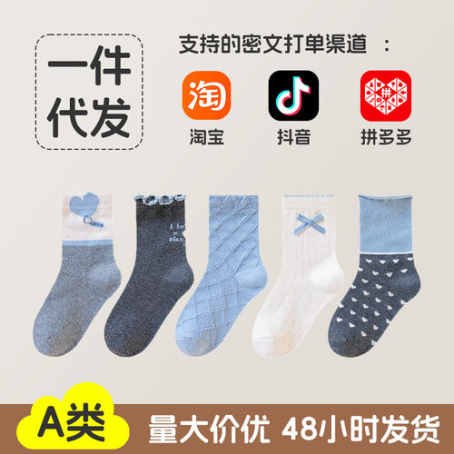 山姆优选分销包邮满天星儿童袜子a类精梳棉袜高弹力童袜卡通花边