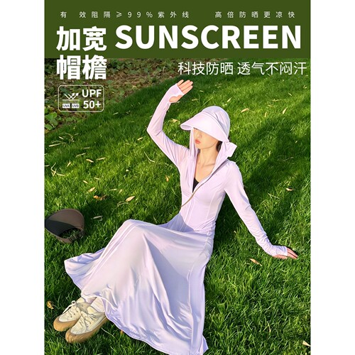 山姆优选2026夏季新款长款全身防晒衣女修身显瘦超长连衣裙防紫外