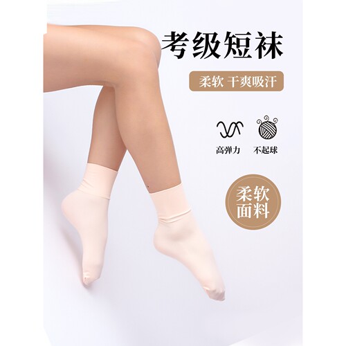 山姆优选女童舞蹈短袜2025夏季芭蕾舞袜跳舞练功袜子纯色简约设计