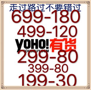 国内yoho有货 白金银卡生日卷优惠券代金券499